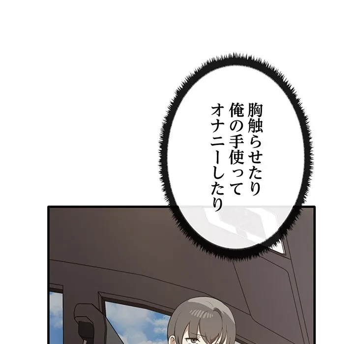 本当は大好きなの！ 第22話 - 8