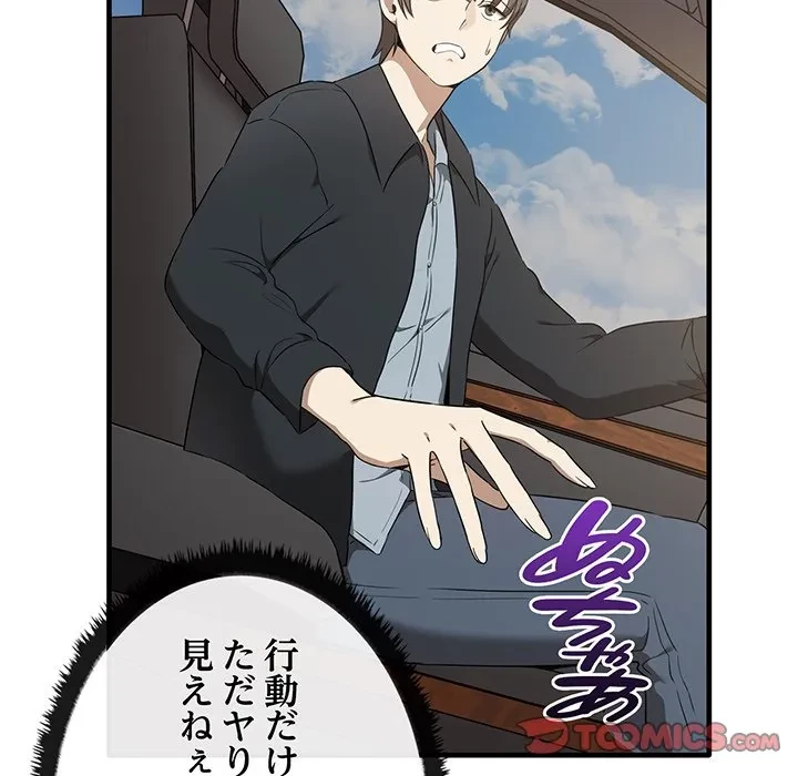 本当は大好きなの！ 第22話 - 9