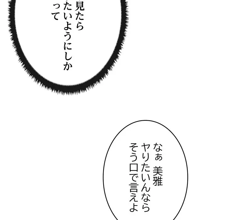 本当は大好きなの！ 第22話 - 10