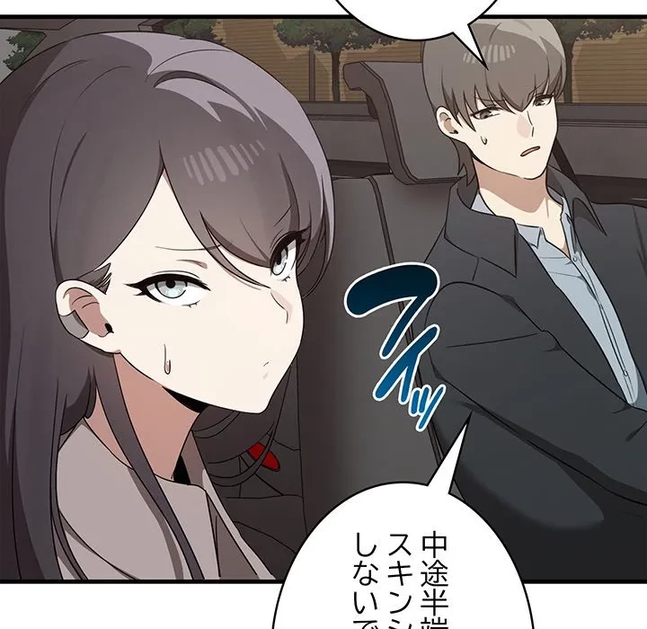 本当は大好きなの！ 第22話 - 11