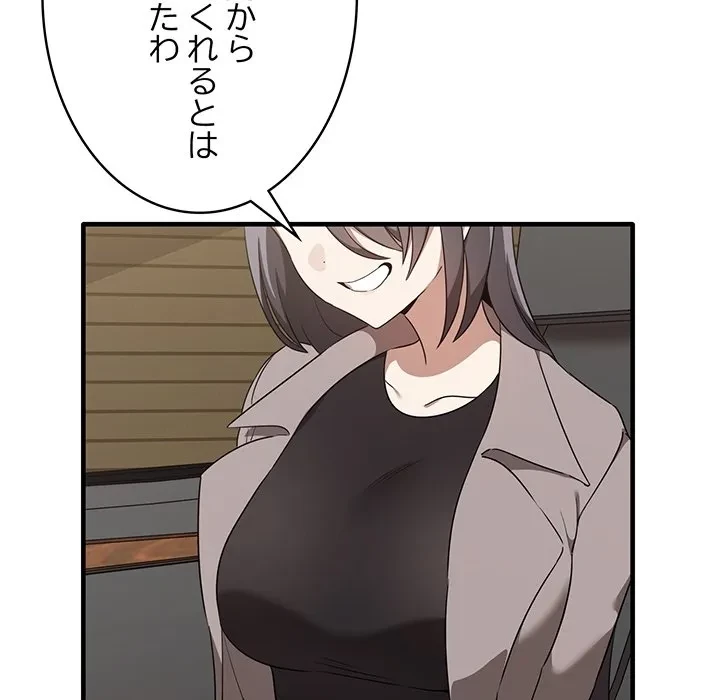 本当は大好きなの！ 第22話 - 13