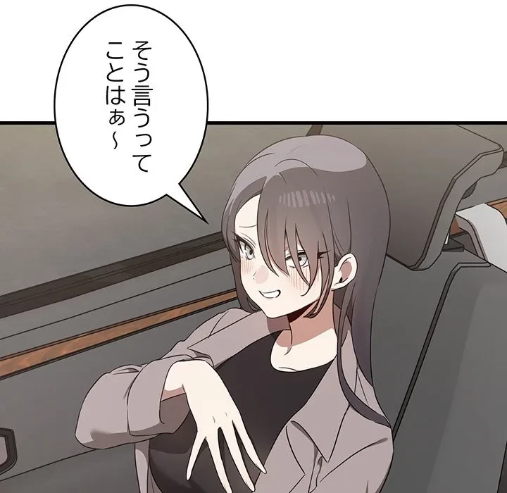 本当は大好きなの！ 第22話 - 16