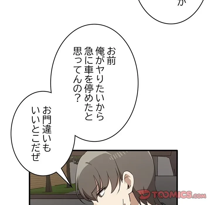 本当は大好きなの！ 第22話 - 21