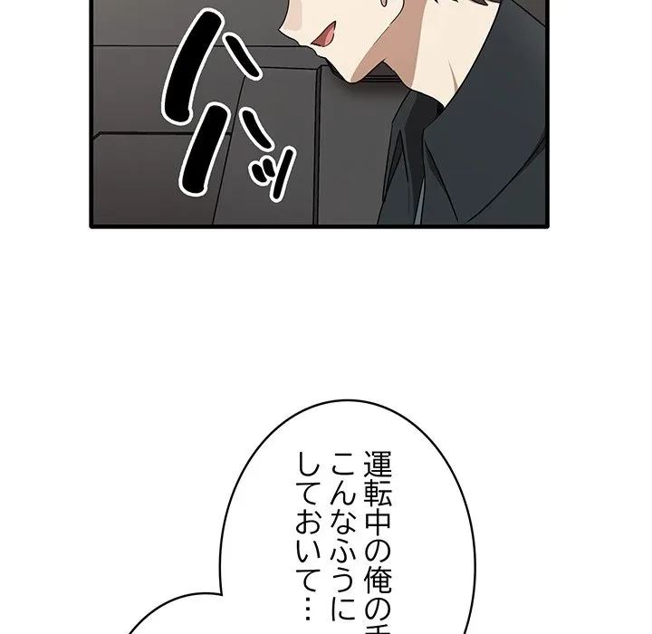 本当は大好きなの！ 第22話 - 22