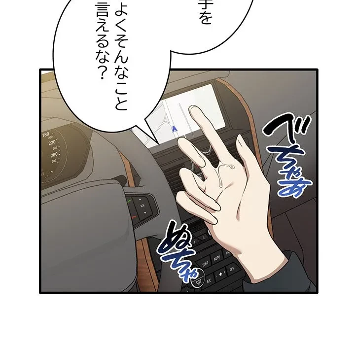 本当は大好きなの！ 第22話 - 23