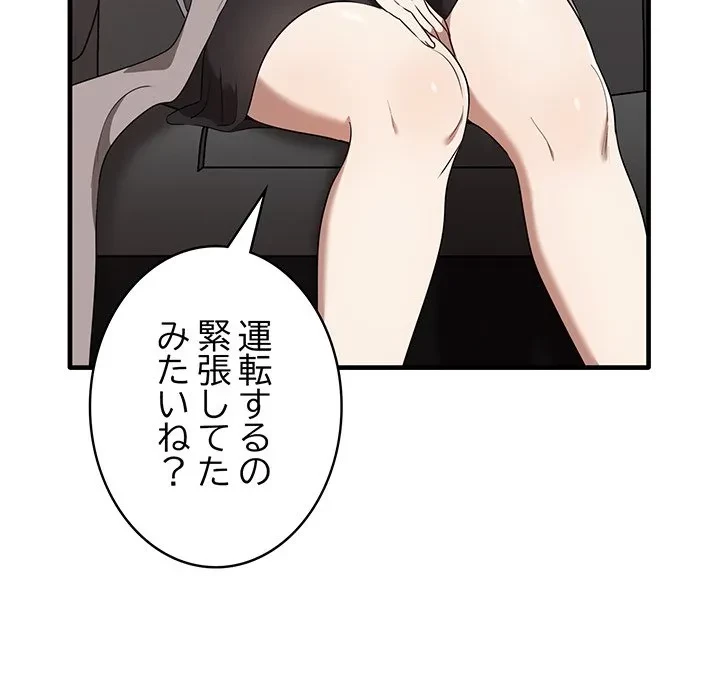 本当は大好きなの！ 第22話 - 26