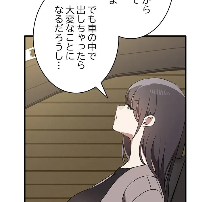 本当は大好きなの！ 第22話 - 31