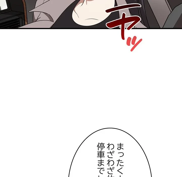 本当は大好きなの！ 第22話 - 34