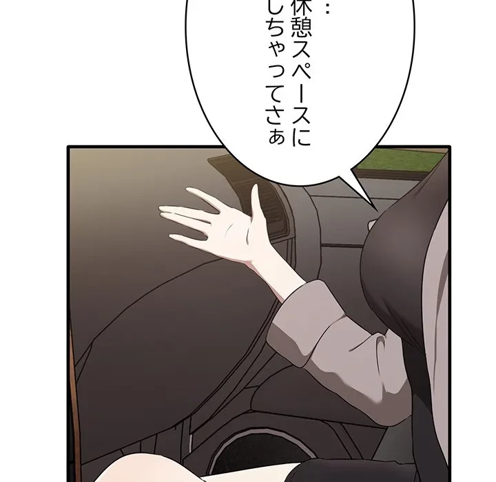 本当は大好きなの！ 第22話 - 35