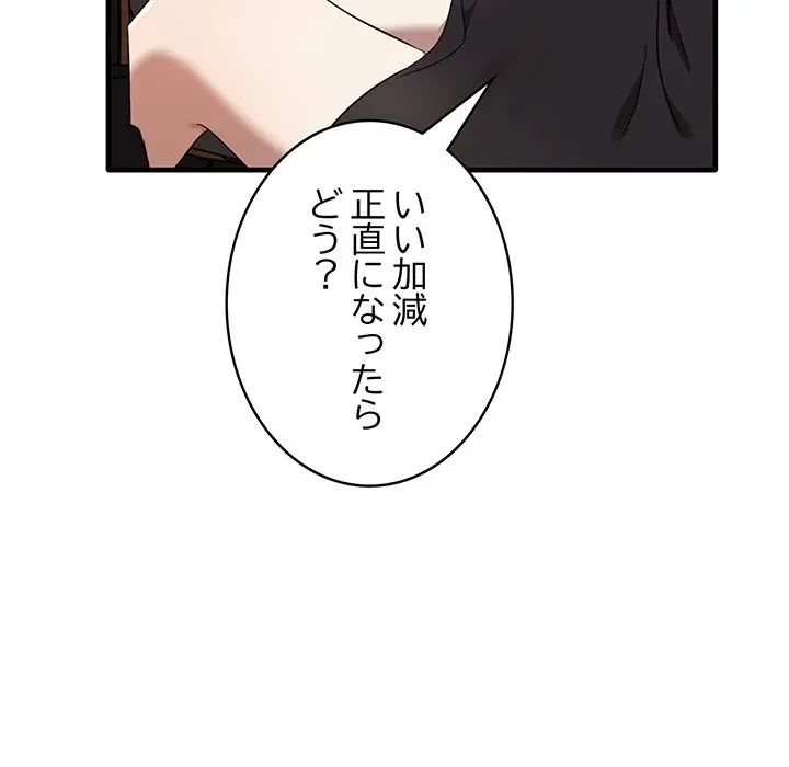 本当は大好きなの！ 第22話 - 36