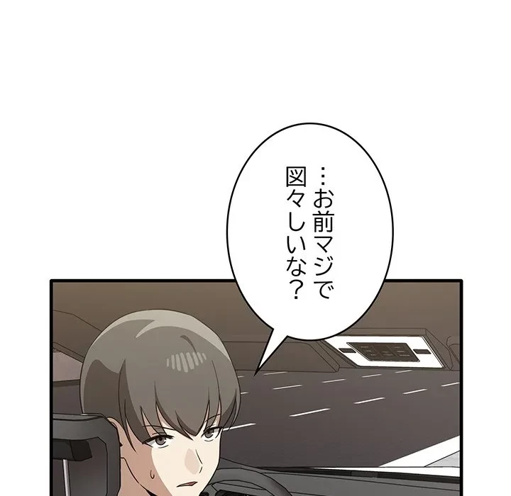 本当は大好きなの！ 第22話 - 37