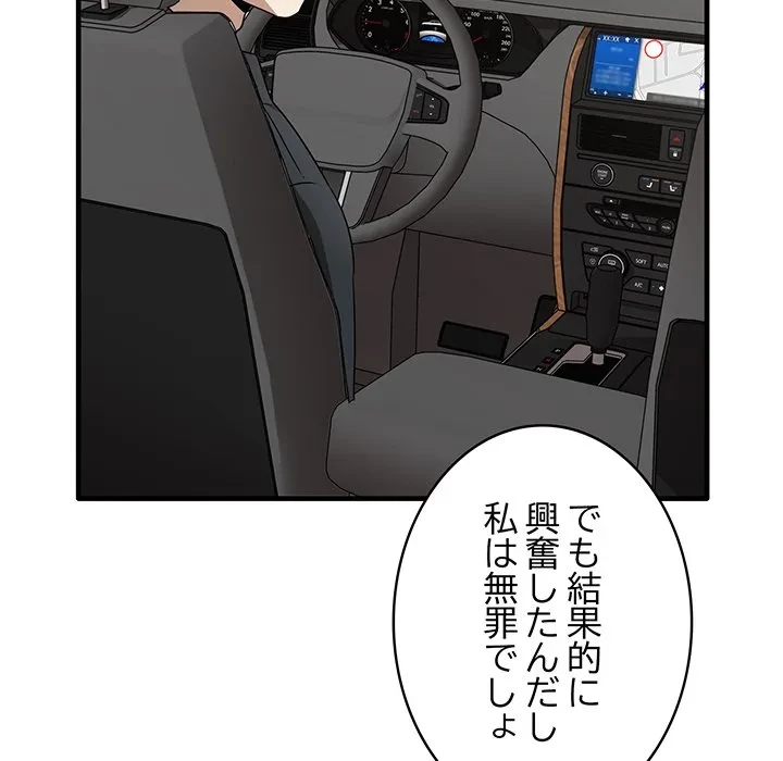 本当は大好きなの！ 第22話 - 38