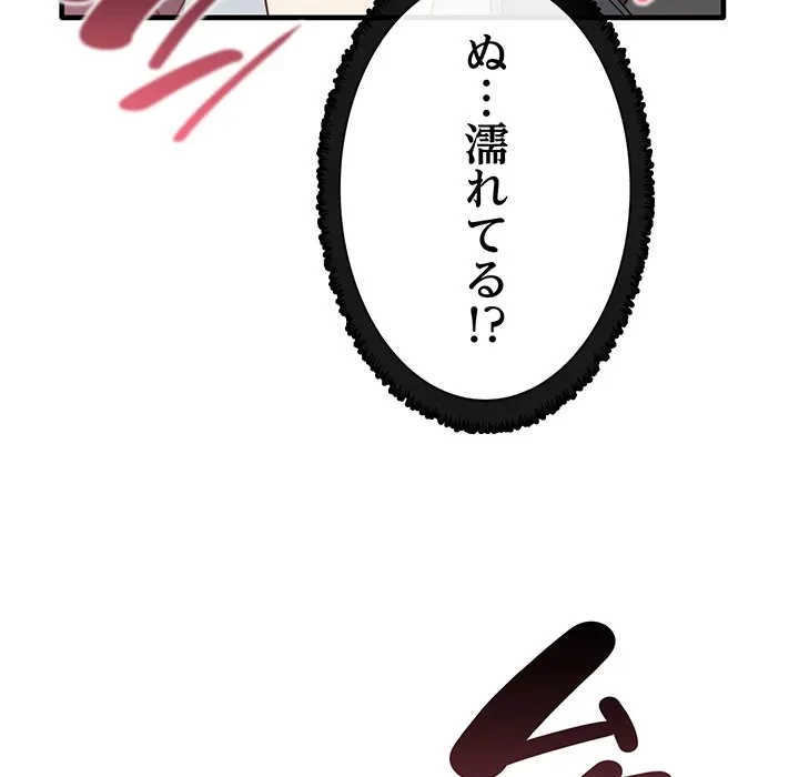 本当は大好きなの！ 第22話 - 46