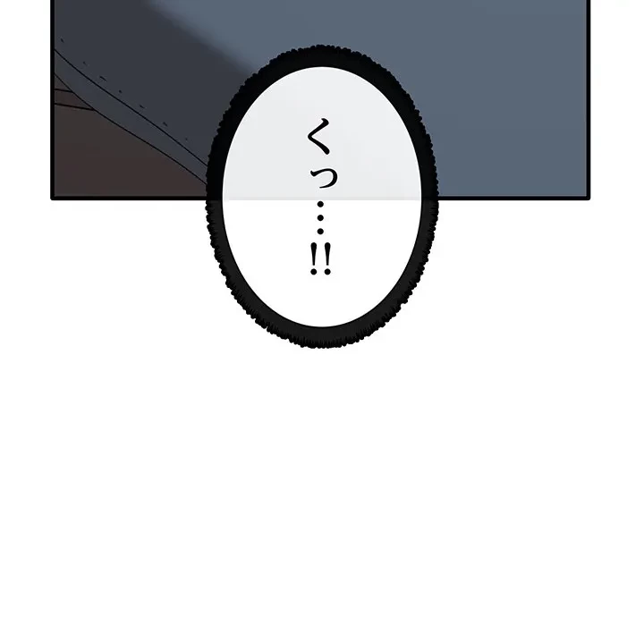 本当は大好きなの！ 第22話 - 48