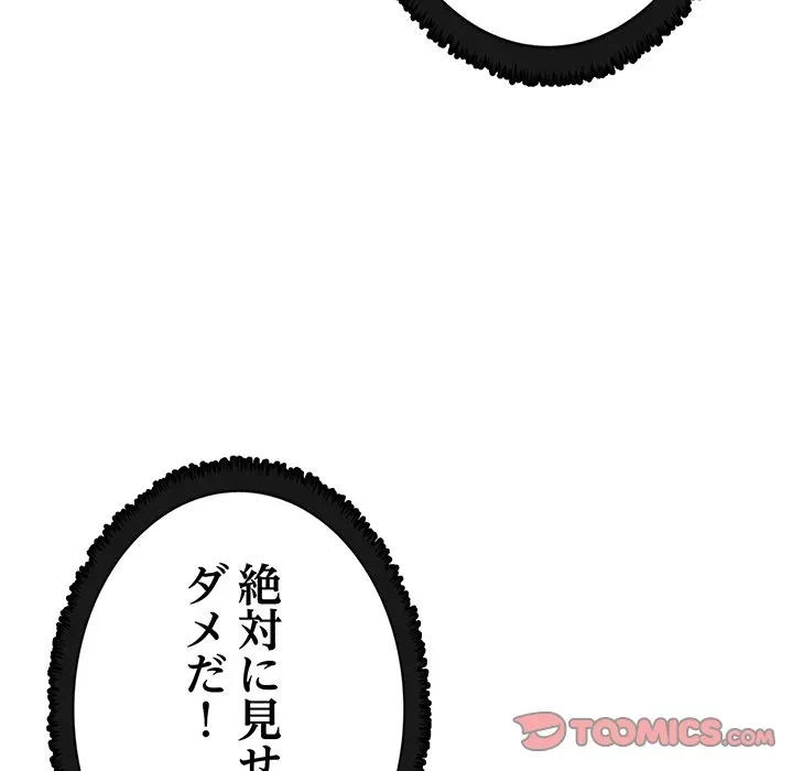 本当は大好きなの！ 第22話 - 51