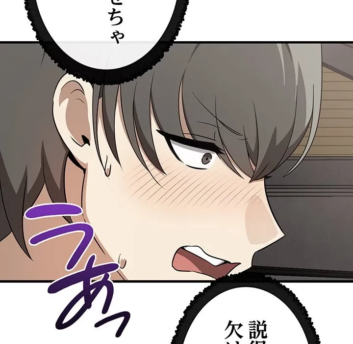 本当は大好きなの！ 第22話 - 52