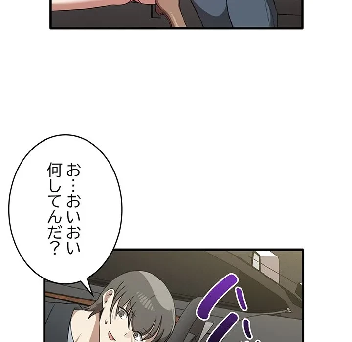 本当は大好きなの！ 第22話 - 55