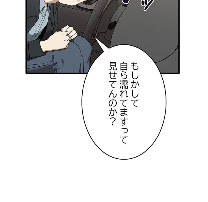 本当は大好きなの！ 第22話 - 56