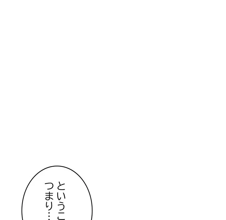 本当は大好きなの！ 第22話 - 64