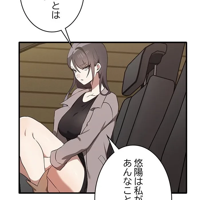 本当は大好きなの！ 第22話 - 65