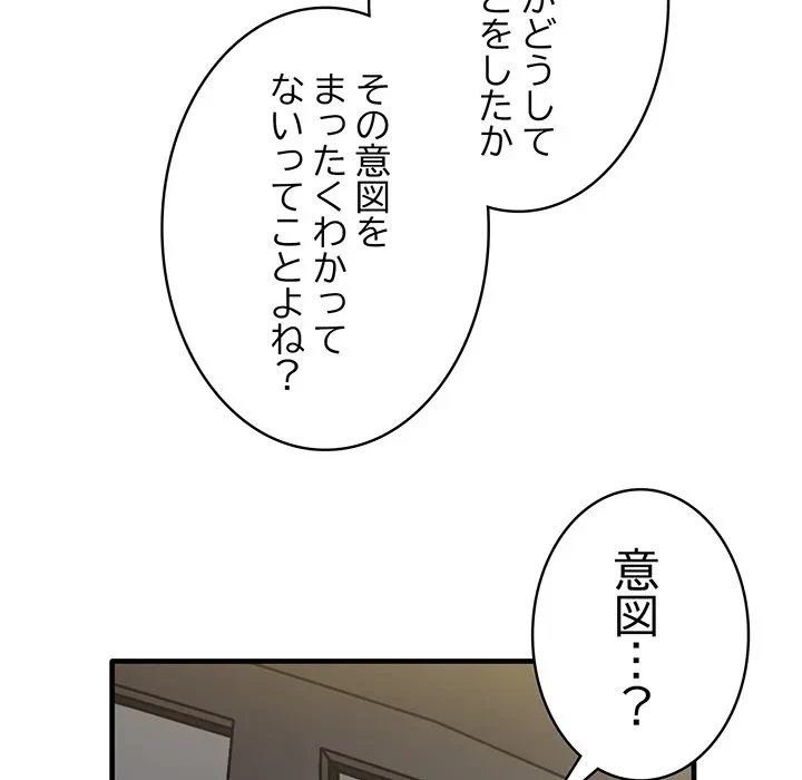 本当は大好きなの！ 第22話 - 66