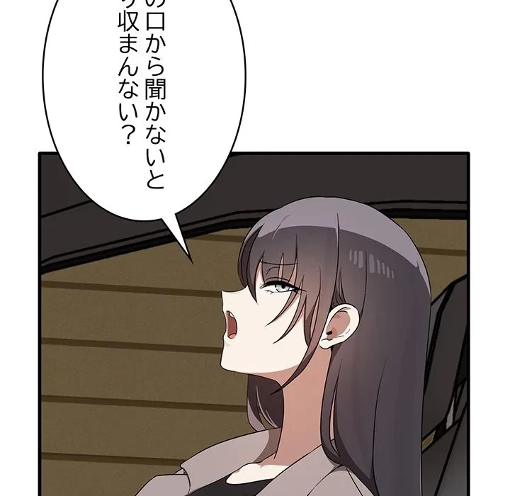 本当は大好きなの！ 第22話 - 72