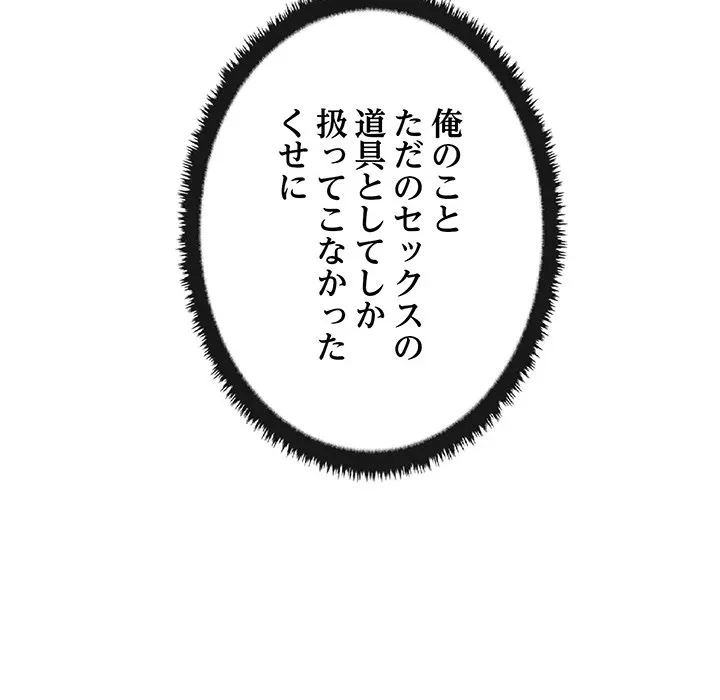 本当は大好きなの！ 第22話 - 76