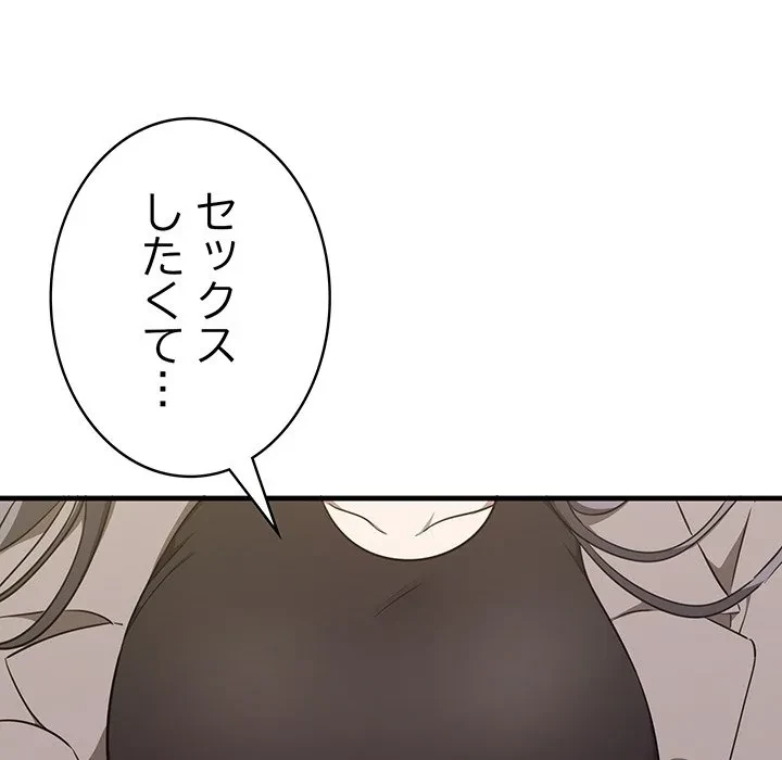 本当は大好きなの！ 第22話 - 77