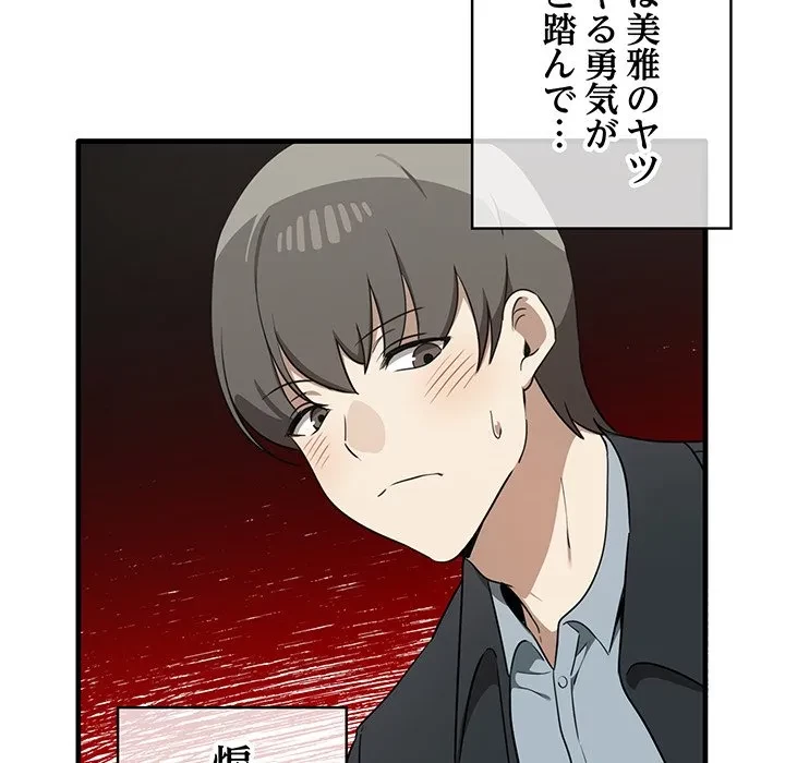 本当は大好きなの！ 第22話 - 86