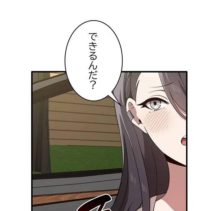 本当は大好きなの！ 第22話 - 90