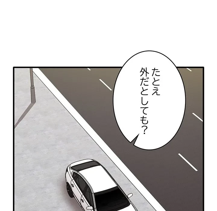 本当は大好きなの！ 第22話 - 92