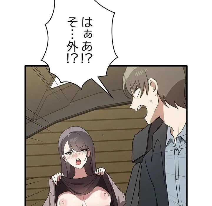 本当は大好きなの！ 第22話 - 94