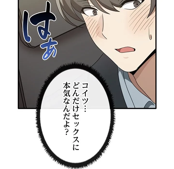 本当は大好きなの！ 第22話 - 104