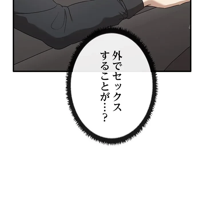 本当は大好きなの！ 第22話 - 106