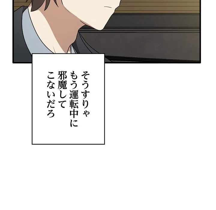 本当は大好きなの！ 第22話 - 119