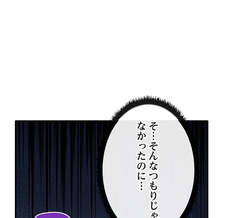 本当は大好きなの！ 第22話 - 120