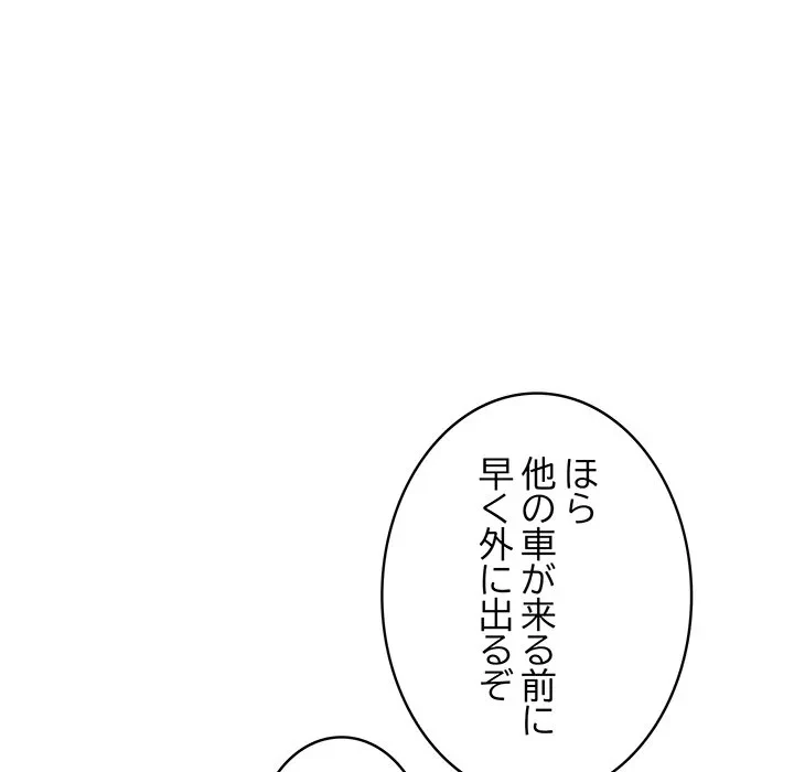 本当は大好きなの！ 第22話 - 122