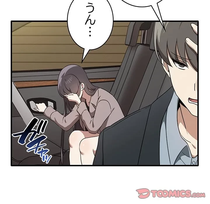 本当は大好きなの！ 第22話 - 123