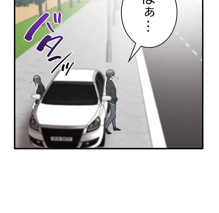 本当は大好きなの！ 第22話 - 125