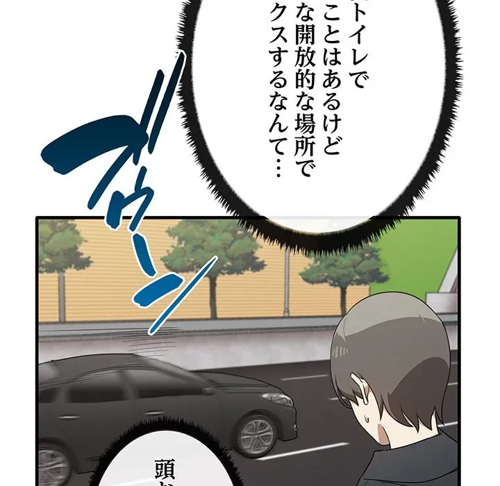 本当は大好きなの！ 第22話 - 127