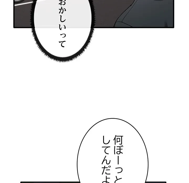 本当は大好きなの！ 第22話 - 128