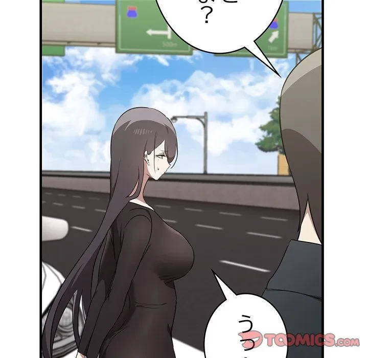 本当は大好きなの！ 第22話 - 129