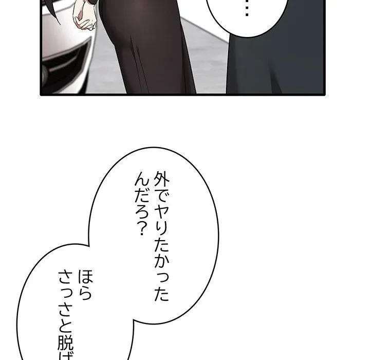 本当は大好きなの！ 第22話 - 130