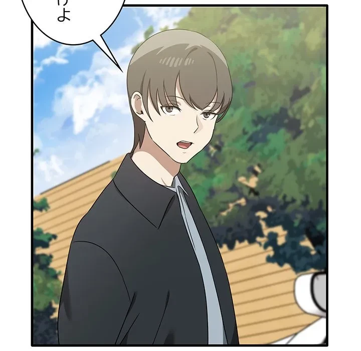 本当は大好きなの！ 第22話 - 131