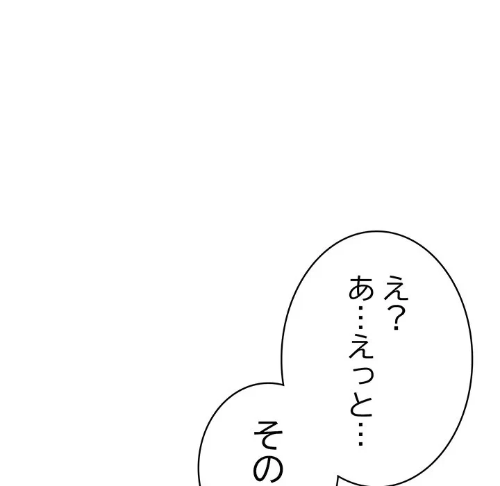 本当は大好きなの！ 第22話 - 132