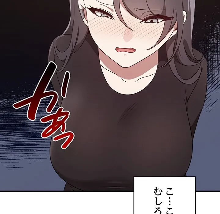 本当は大好きなの！ 第22話 - 136