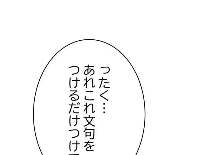 本当は大好きなの！ 第23話 - 1