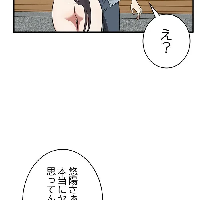 本当は大好きなの！ 第23話 - 7