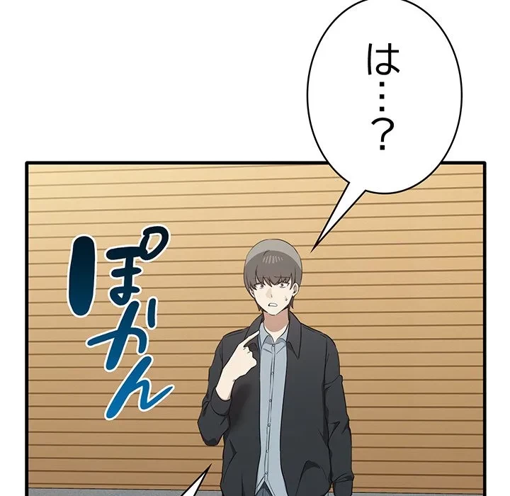 本当は大好きなの！ 第23話 - 10