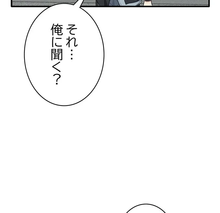 本当は大好きなの！ 第23話 - 11